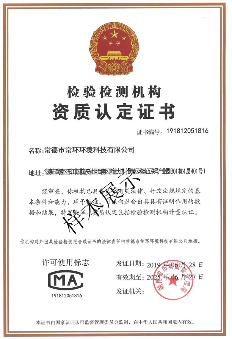 长沙环境影响评价,长沙环境工程设计,长沙环境工程监理,长沙清洁生产审核