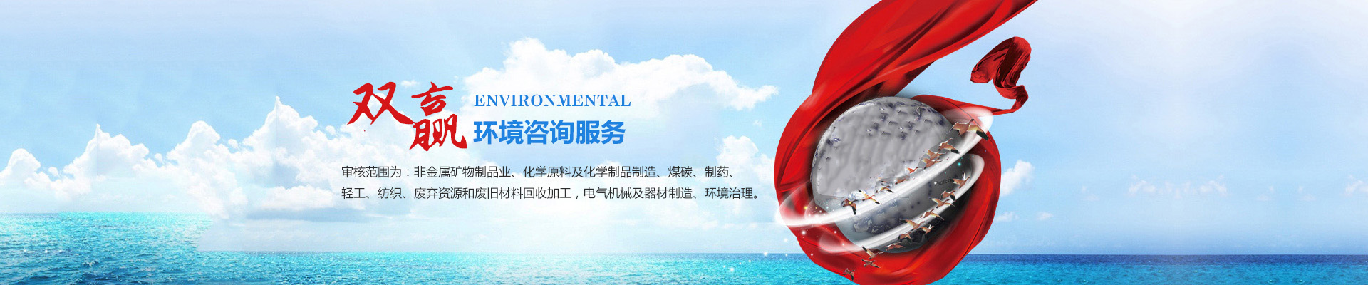 常德市双赢环境咨询服务有限公司|环境影响评价|长沙环境影响评价