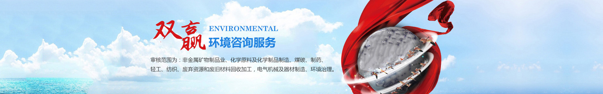 常德市双赢环境咨询服务有限公司|环境影响评价|长沙环境影响评价