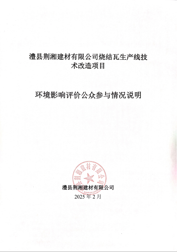 长沙环境影响评价,长沙环境工程设计,长沙环境工程监理,长沙清洁生产审核