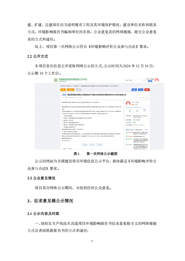 长沙环境影响评价,长沙环境工程设计,长沙环境工程监理,长沙清洁生产审核
