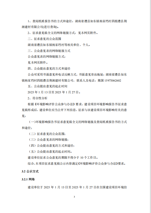 长沙环境影响评价,长沙环境工程设计,长沙环境工程监理,长沙清洁生产审核