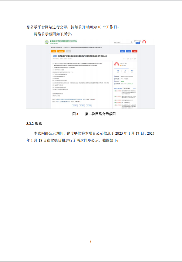 长沙环境影响评价,长沙环境工程设计,长沙环境工程监理,长沙清洁生产审核