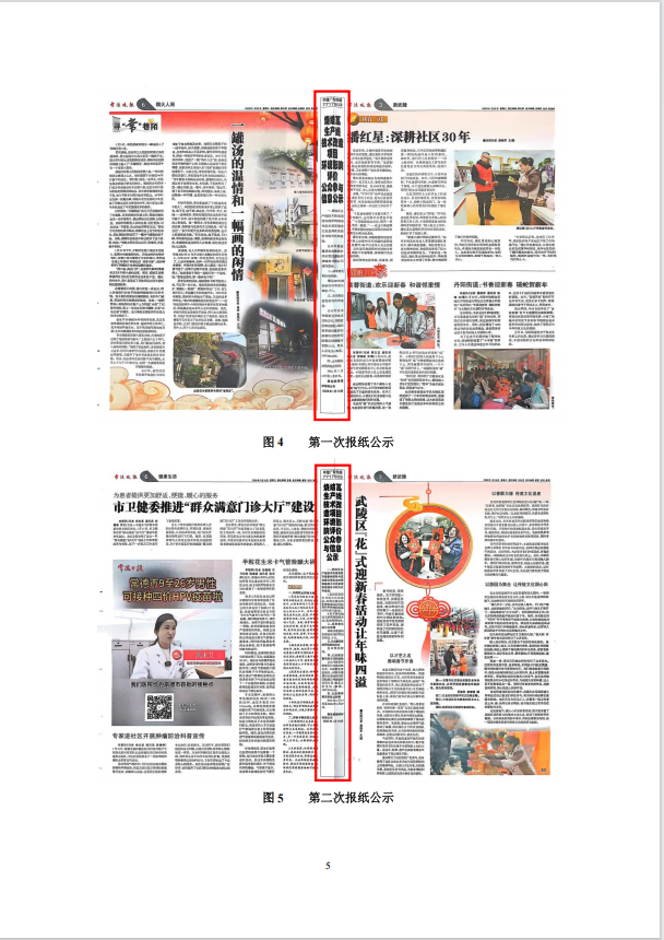 长沙环境影响评价,长沙环境工程设计,长沙环境工程监理,长沙清洁生产审核