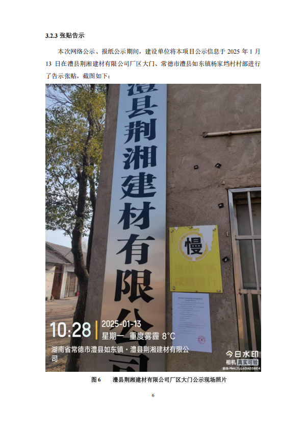 长沙环境影响评价,长沙环境工程设计,长沙环境工程监理,长沙清洁生产审核