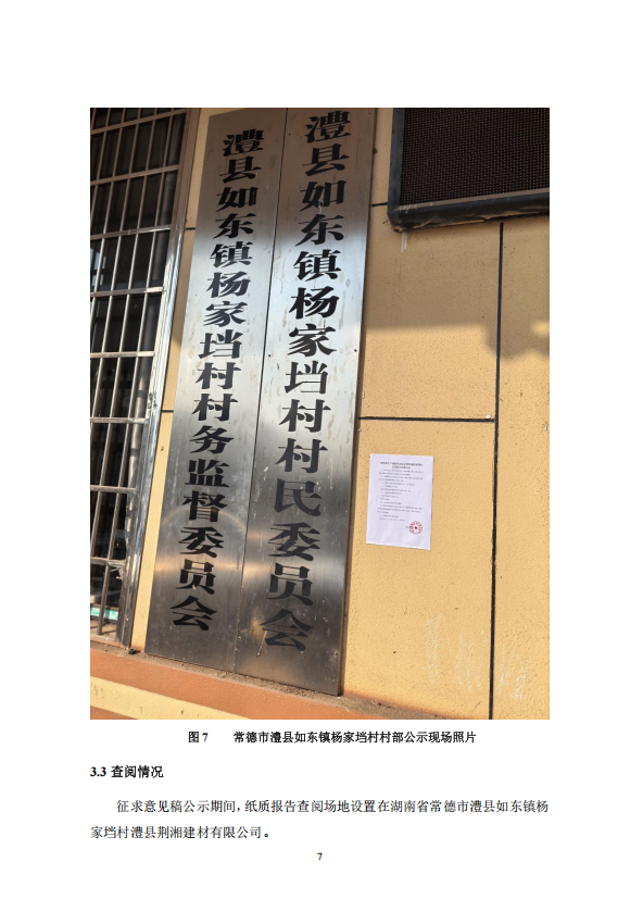 长沙环境影响评价,长沙环境工程设计,长沙环境工程监理,长沙清洁生产审核